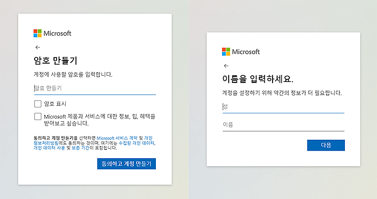 microsoft-암호-이름-입력-창