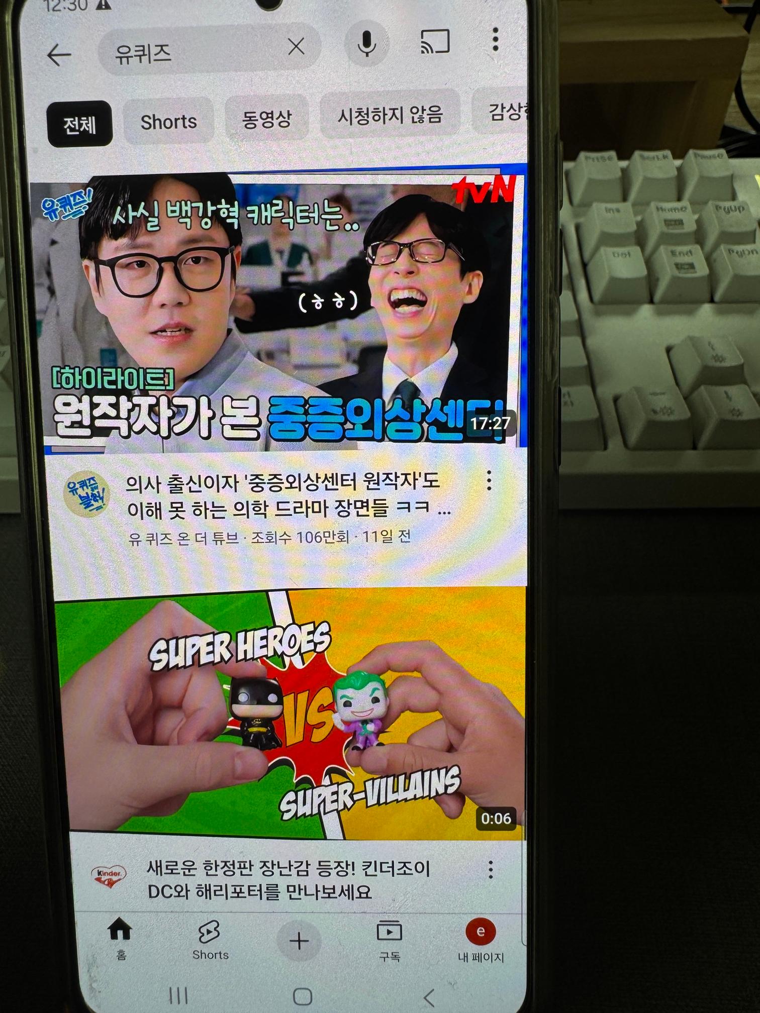 유튜브-핸드폰-광고