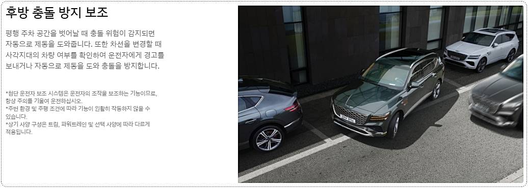 GV80 페이스리프트