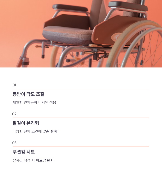 초경량휠체어의 인기 이유