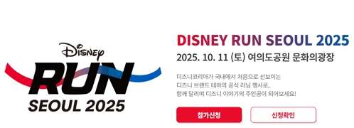 디즈니런