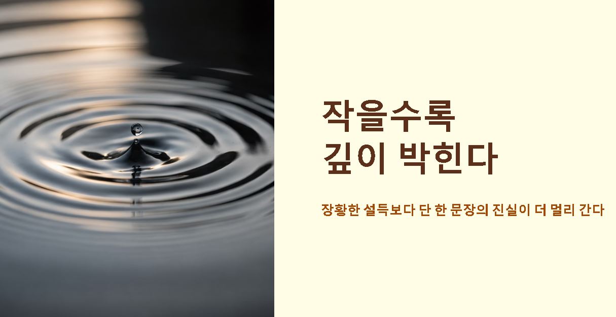 촌철살인의 뜻 유래