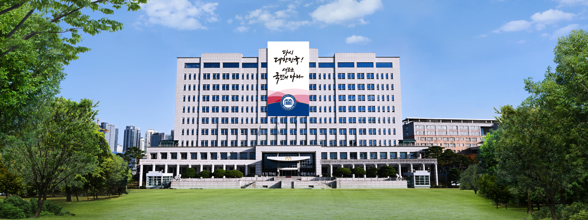 최상목 법률안 거부권 행사|재의요구권|최상목 권한대행 9번째 거부권