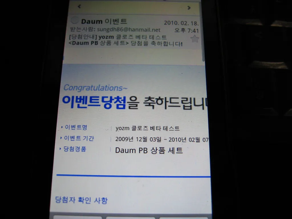 hanmail.net 메일 확인 방법 정리_2