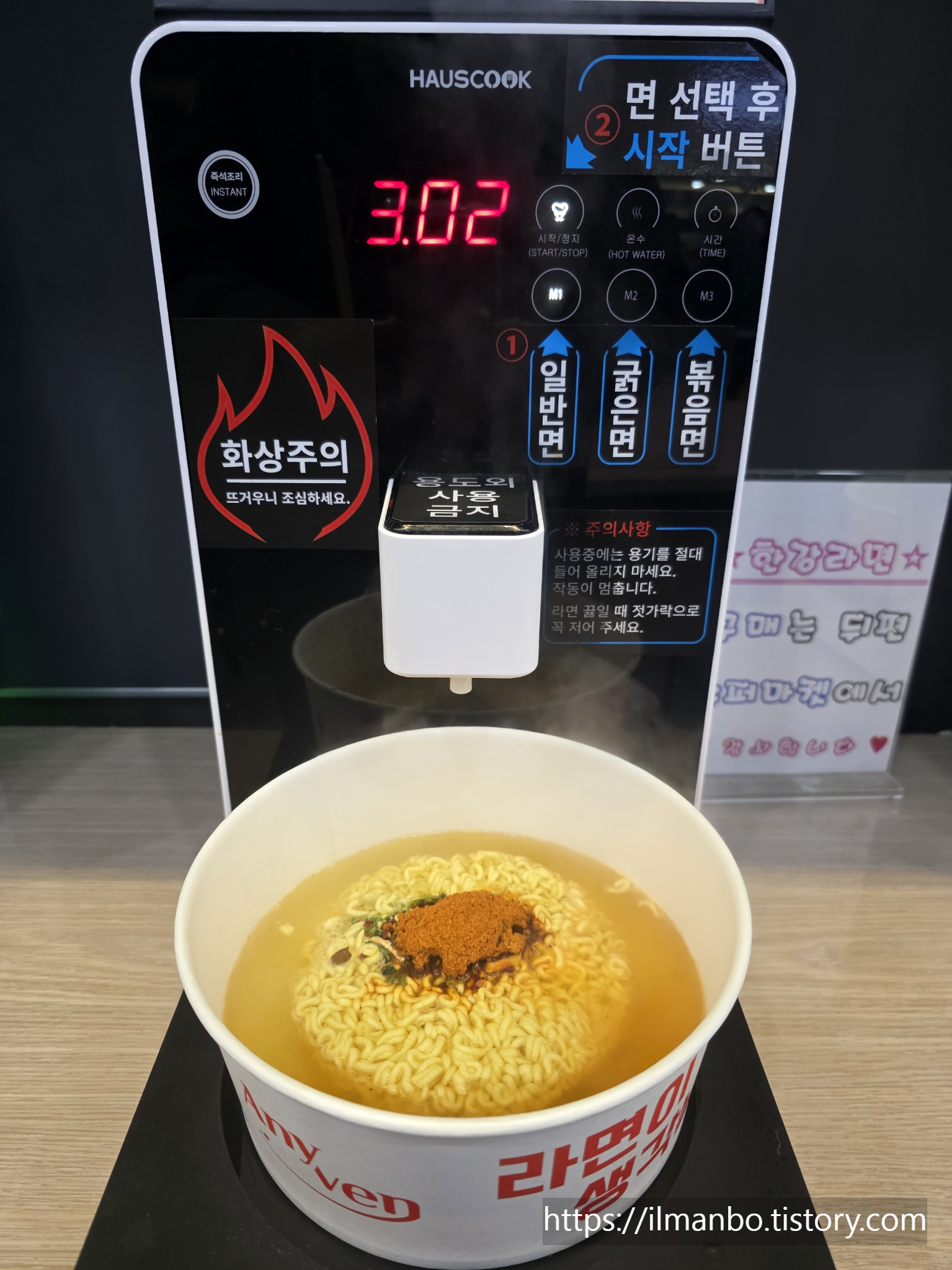 정안휴게소 한강라면 조리기