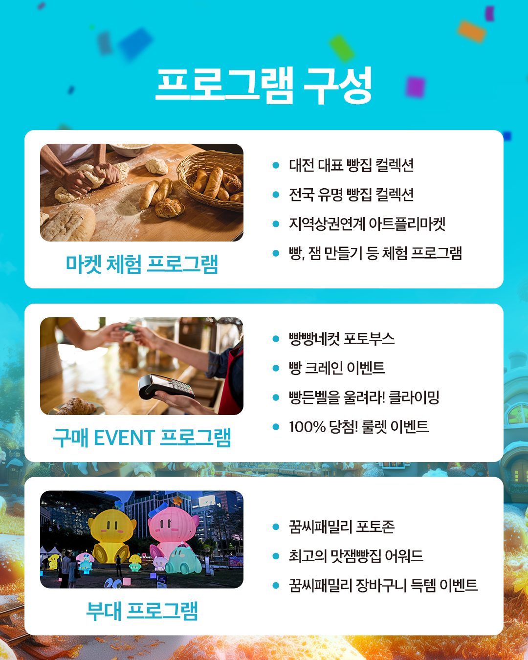 프로그램 구성