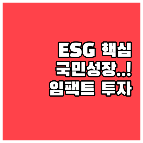 지역 경제 활성화와 ESG 경영을 실..