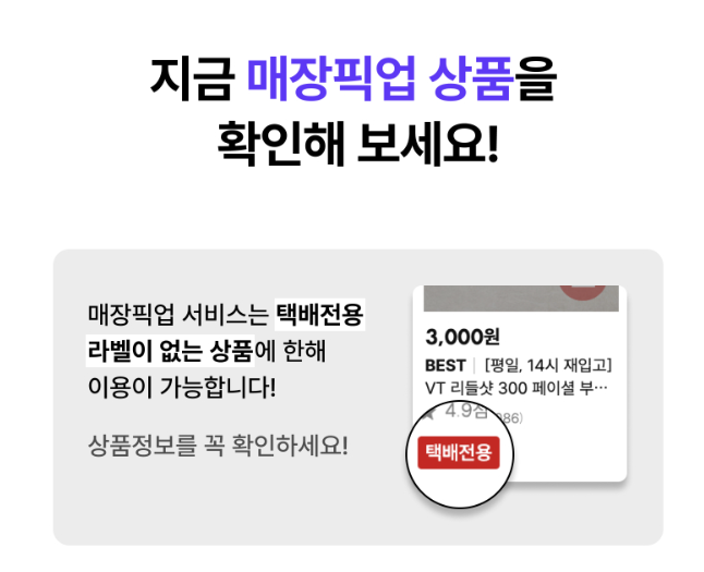 다이소 재고조회 3분안에45