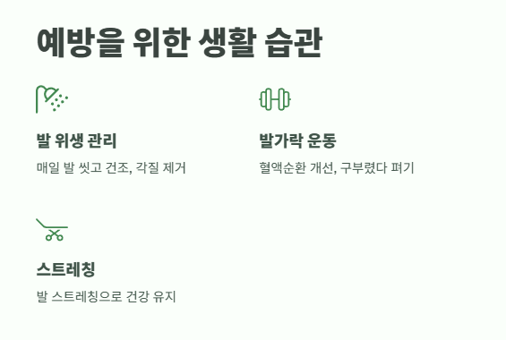 발톱이 살을 파고들때 해결법 6