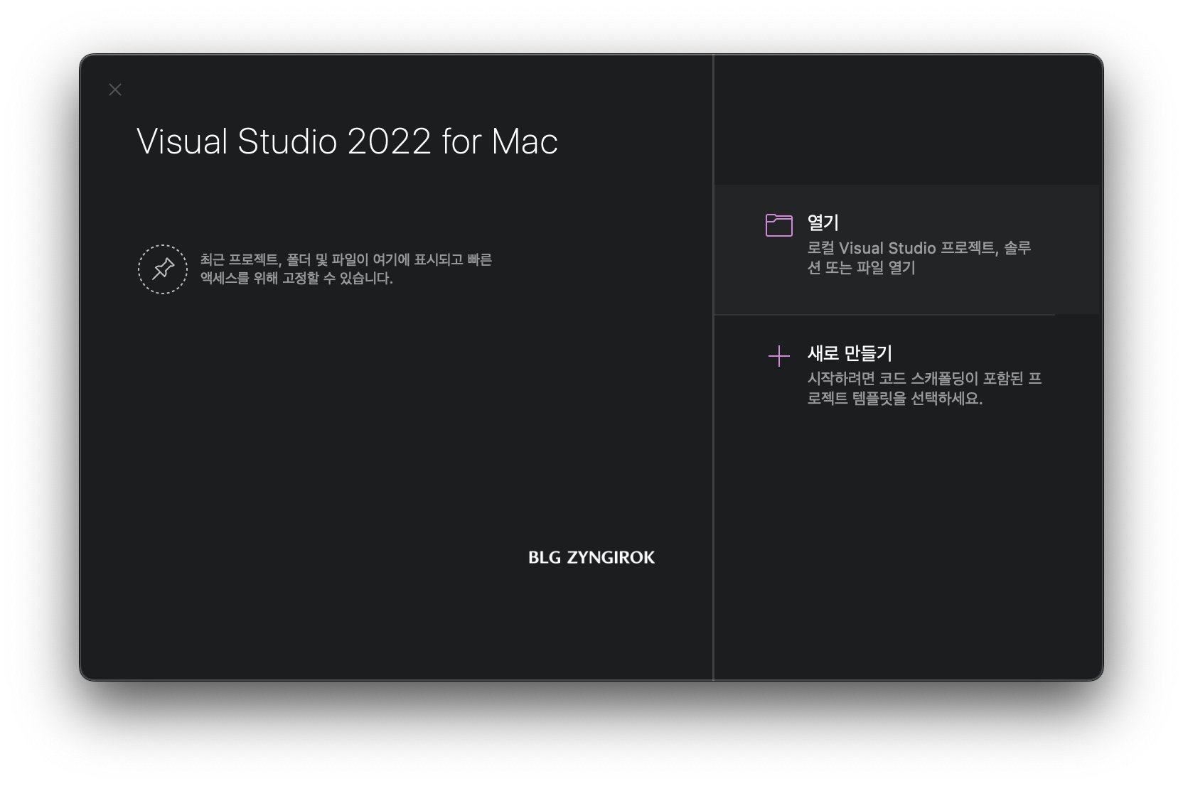 visual studio 2022 for mac 실행모습이다.