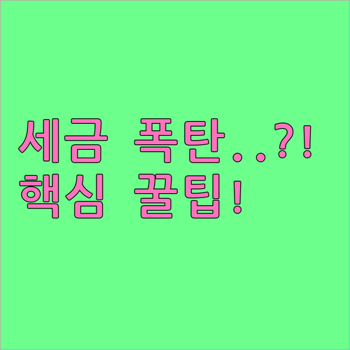배당소득 분리과세와 종합과세 차이점 ..