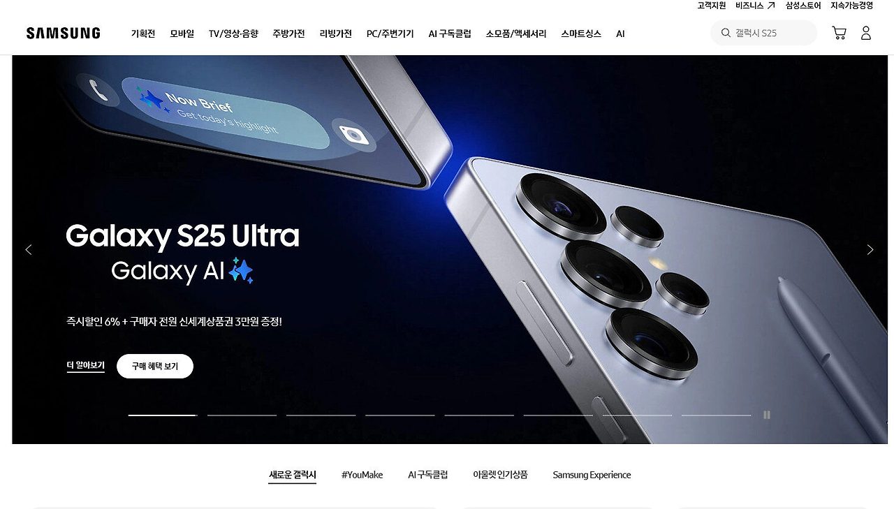 갤럭시S25 엣지