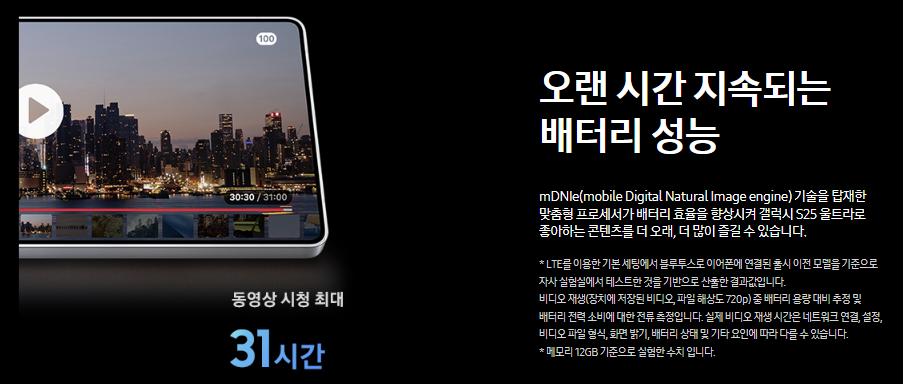 갤럭시 S25 울트라12