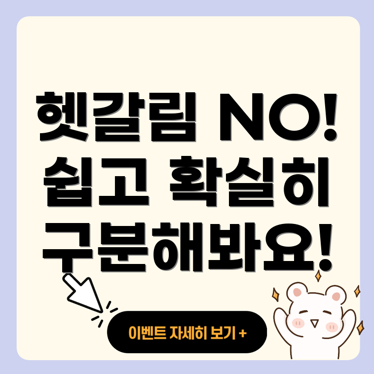 되와 돼