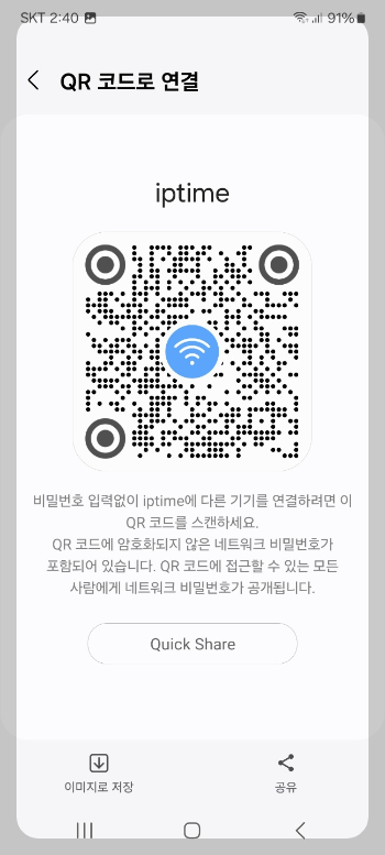 와이파이 비번 없이