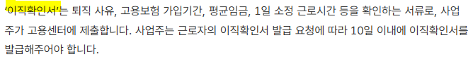 실업급여 지원 총정리