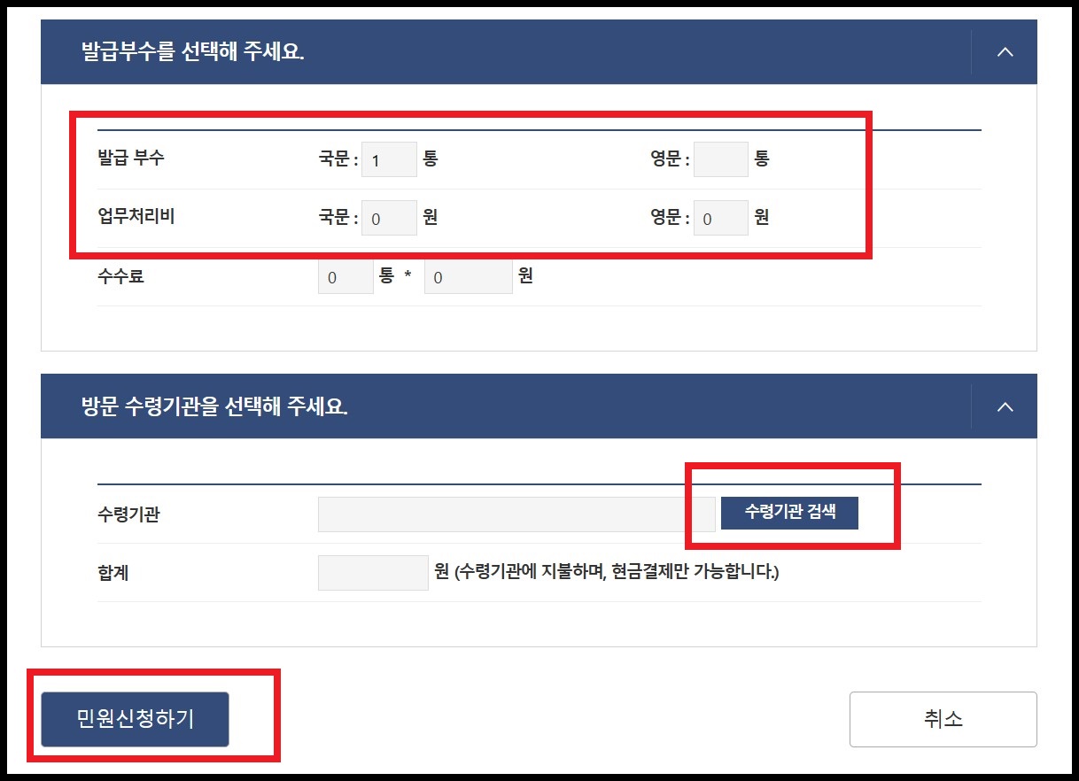 졸업증명서 인터넷 발급 신청하는 방법 9