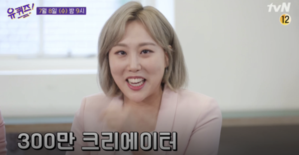 임라라 유퀴즈
