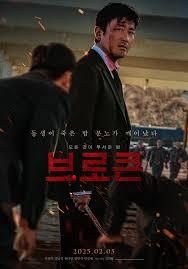 브로큰 이미지 사진