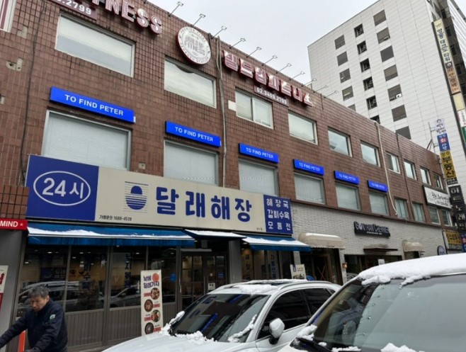 투파인드피터 성수