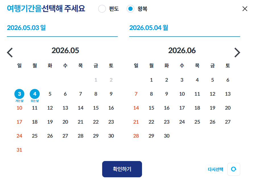 금오도 배시간표 여수여객선터미널 백야도 출발 요금 예약 방법