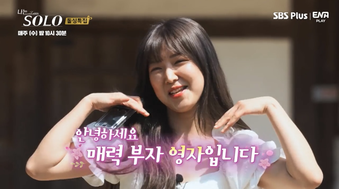 나는솔로10기영자