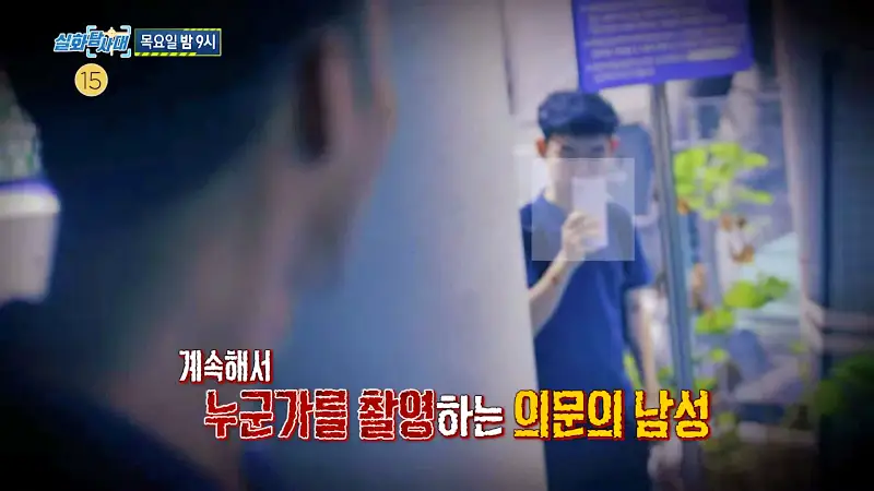 실화탐사대 수시로 이웃 사진 동영상 촬영하고 위협까지 가한 폭군 이웃 그리고 친구 폭행과 교사에게 폭언 경찰 출동 부른 강제전학 초등학생