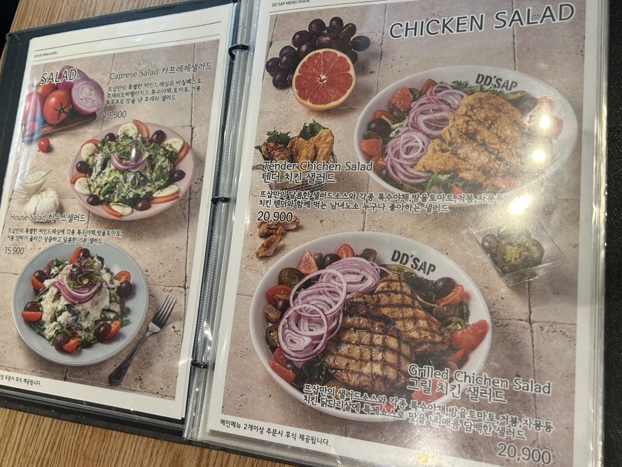 뜨삽-메뉴-샐러드