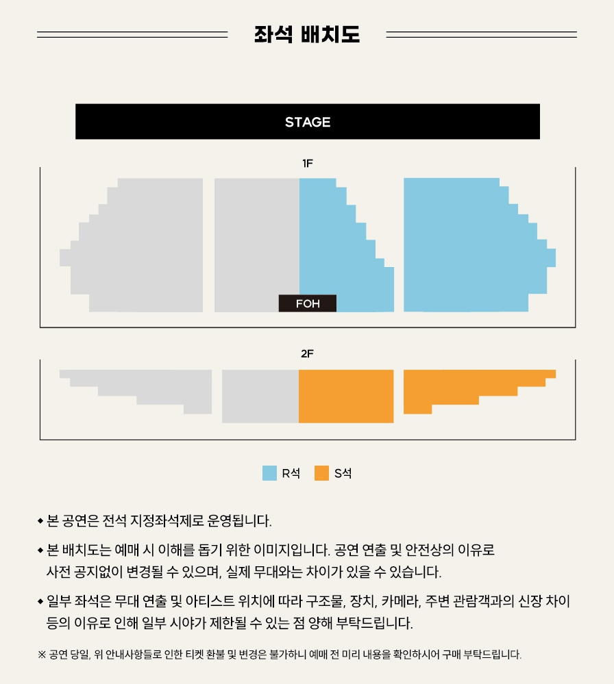 좌석배치도