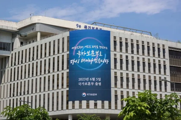 국가유공자 자녀 혜택
