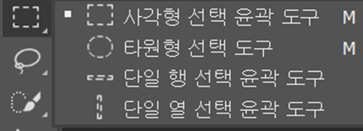 선택 도구