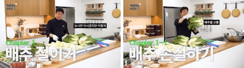 김장 양념 황금레시피