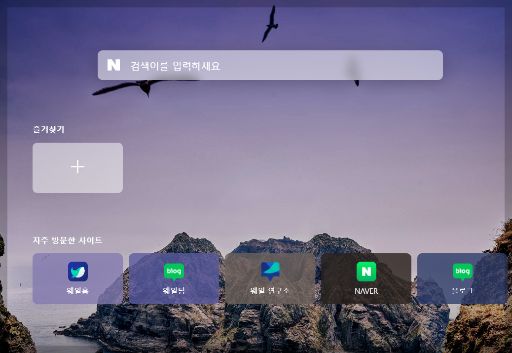 파파고 이미지 번역 PC, 모바일 앱