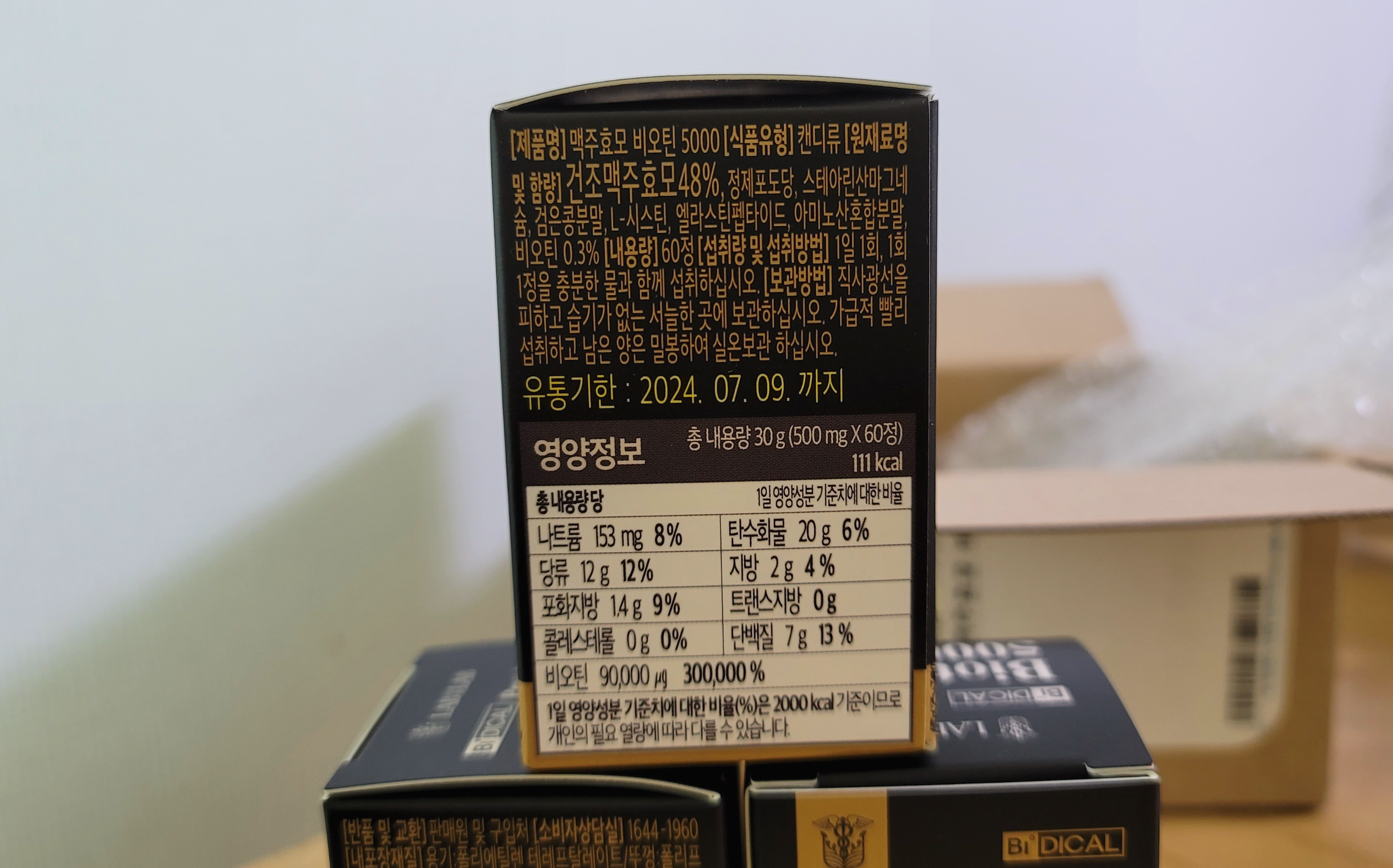 맥주효모