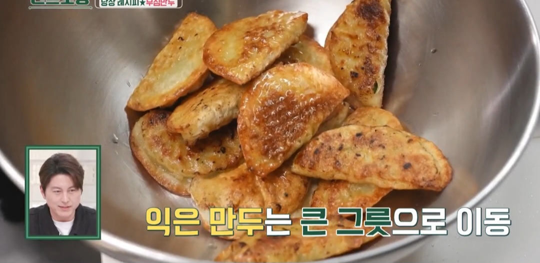 편스토랑 무침만두 레시피