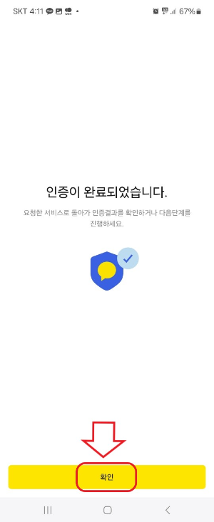 전기요금 자동이체 신청방법