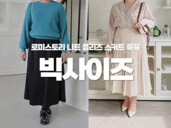 77사이즈 88사이즈 허리둘레 치수 재는법_11