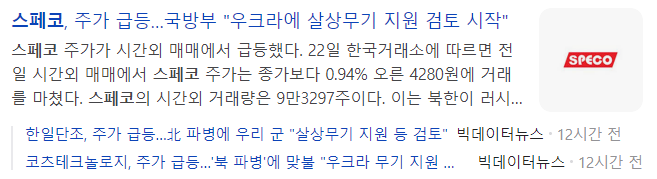 스페코-관련-기사-캡처-이미지