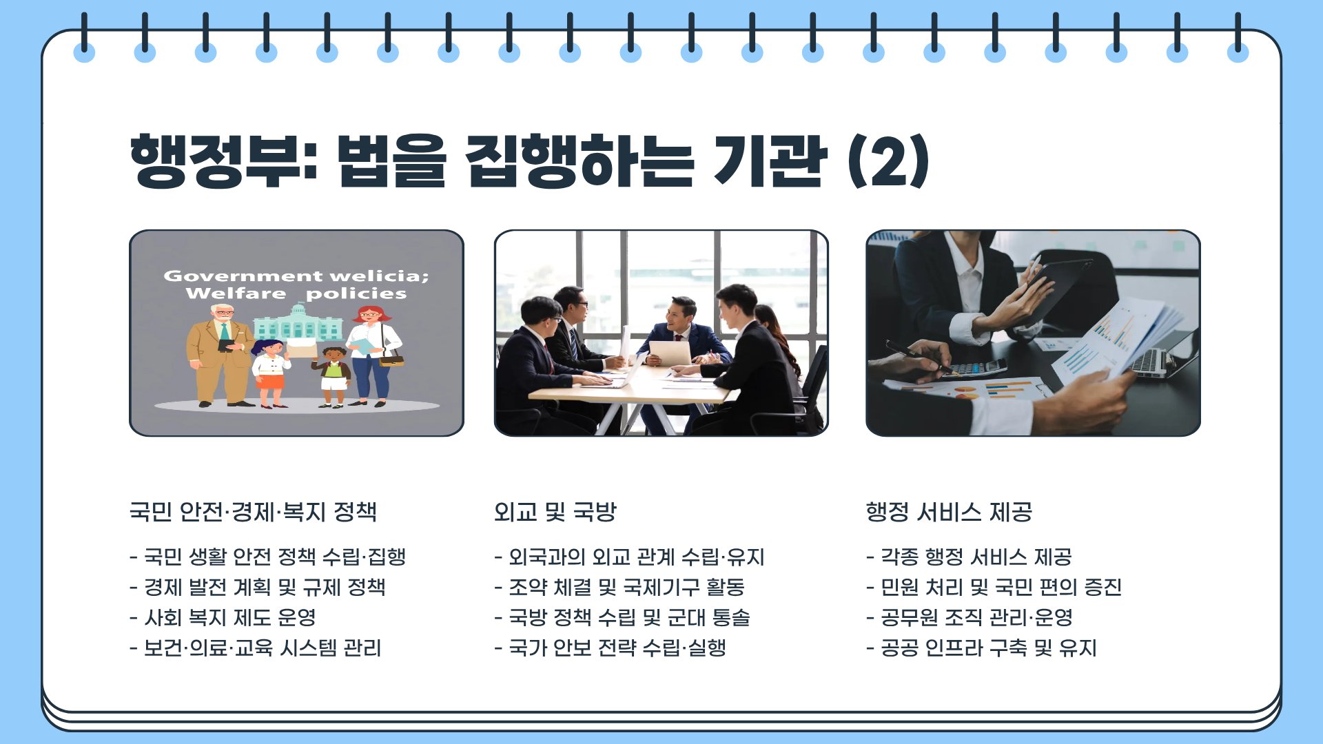 입법부 사법부 행정부, 국가 권력의 모든 것을 파헤친 충격적 진실