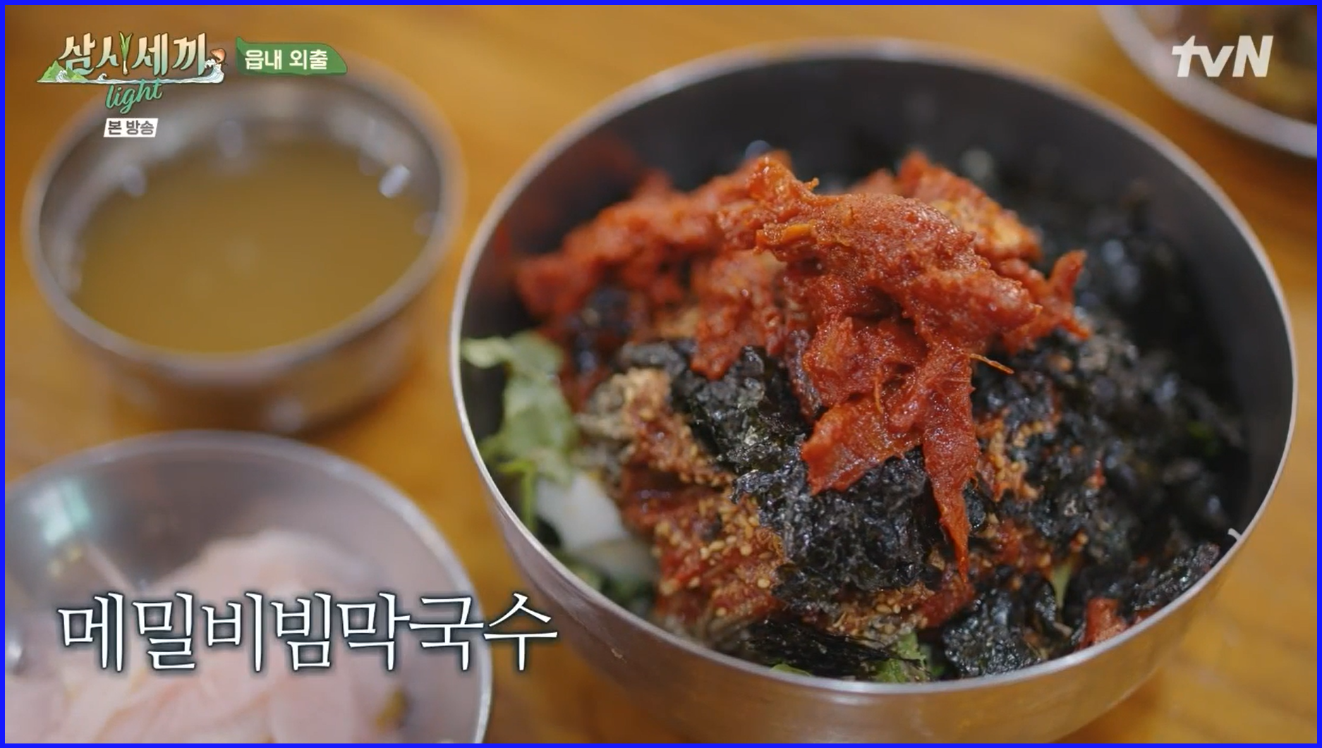 메밀황태비빔막국수