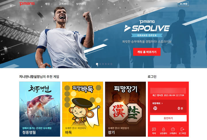 피망뉴맞고_바로가기
