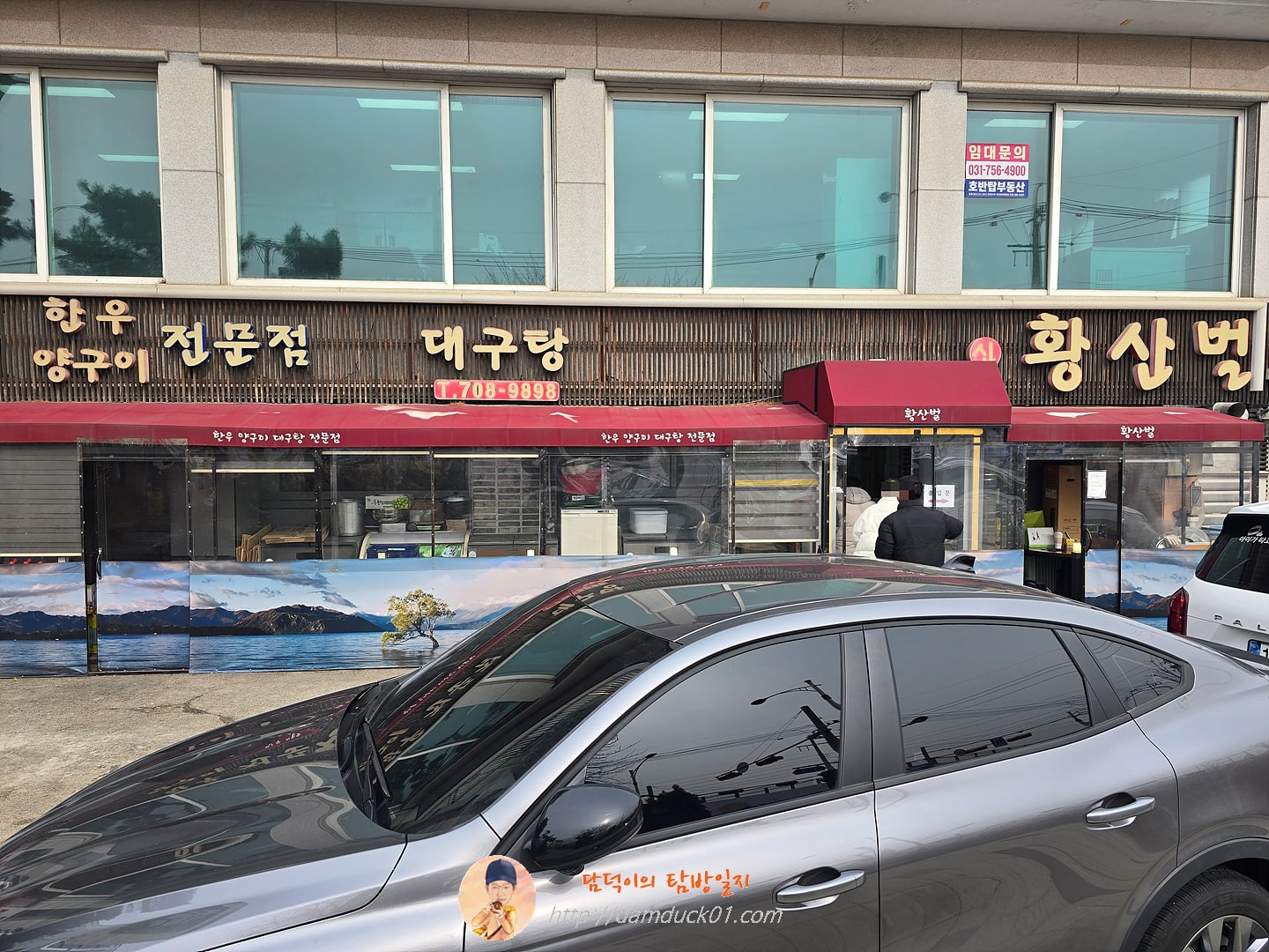 신황산벌