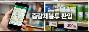 종량제봉투 지역별 가격 차이
