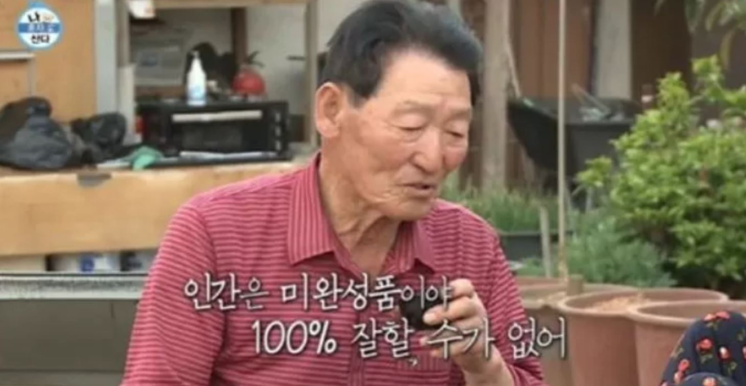 박나래 할아버지