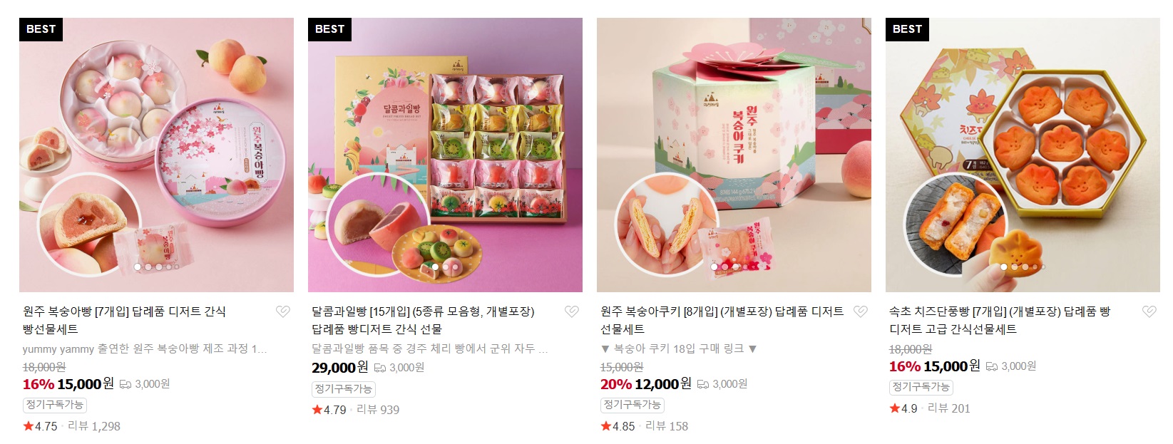 특산물빵-단풍빵-과일빵-과자의성-속초