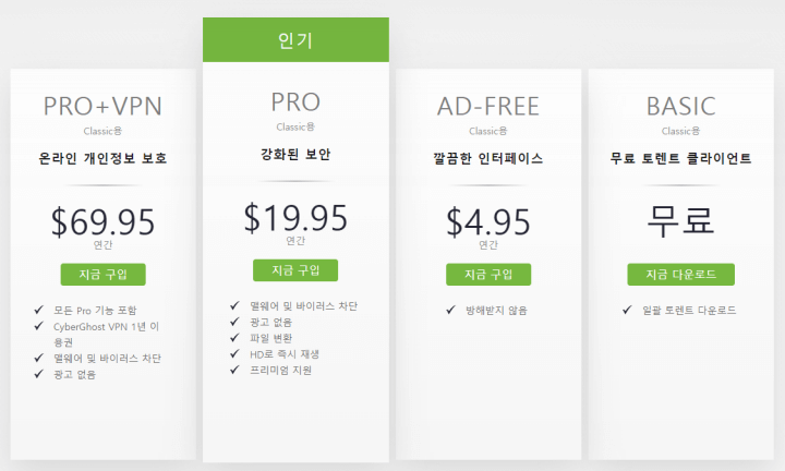 토렌트-다운로드