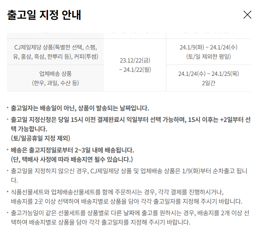 설 선물세트