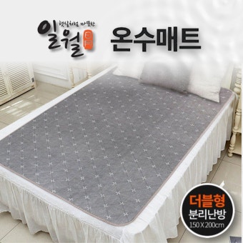 일월 온수매트 서비스센터 전화번호
