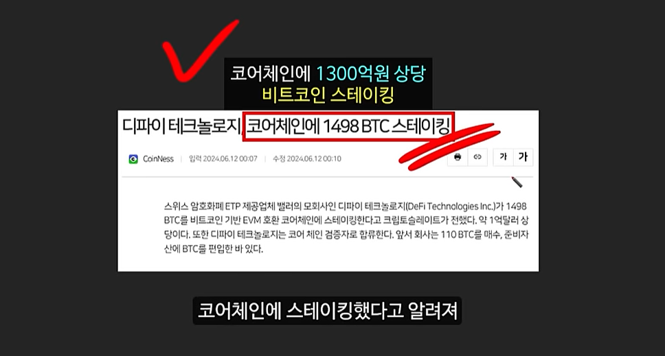 트럼프의 미친 예언으로 역대급 폭등할 알트코인 TOP3: 이더파이, 바운스비트, 코어