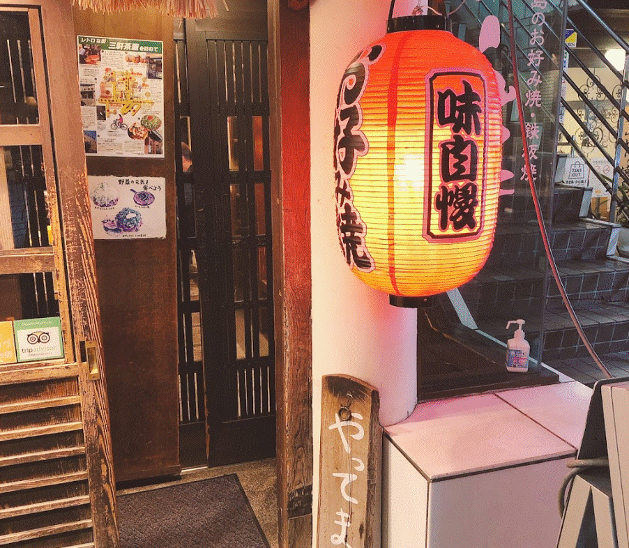 "고독한 미식가 시즌 1" 성지 순례